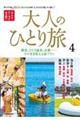 ��l�̂ЂƂ藷�@�S