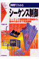 �}���ł킩��V�[�P���X����