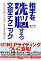 �������]���镶�̓e�N�j�b�N