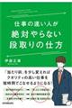 �d���̑����l����΂��Ȃ��i���̎d��