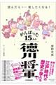 �ǂ񂾂炫���Ɛ��������Ȃ�I�@����΂����P�T�l�̓��쏫�R