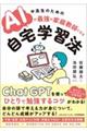 �������̂��߂̂`�h���ŋ��̉ƒ닳�t�ɂȂ鎩��w�K�@