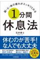 �]�E�S�E�̂̔�ꂪ�X�b�L���Ƃ��@�P���ԋx���@