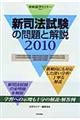 �V�i�@�����̖��Ɖ���@�Q�O�P�O