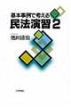 ��{����ōl���閯�@���K�@�Q