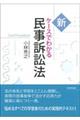 �V�P�[�X�ł킩�閯���i�ז@