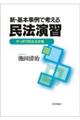 �V�E��{����ōl���閯�@���K