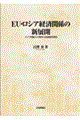 �d�t�E���V�A�o�ϊ֌W�̐V�W�J