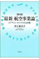 �ŐV�^�q�󎖋Ƙ_�@��R��