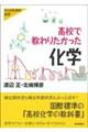 ���Z�ŋ���肽���������w