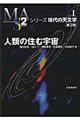 �l�ނ̏Z�މF���@��Q��