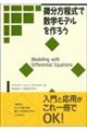 �����������Ő��w���f������낤