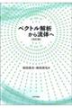 �x�N�g����͂��痬�̂ց@������
