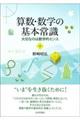 �Z���E���w�̊�{�펯