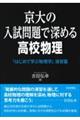 ����̓������Ő[�߂鍂�Z����