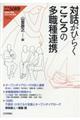 �Θb���Ђ炭������̑��E��A�g