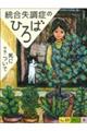 統合失調症のひろば No.19(2022・春)