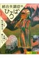 統合失調症のひろば No.20(2022・秋)