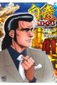 白竜HADOU 41
