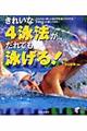 ���ꂢ�ȂS�j�@������ł��j����I