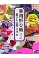 ���p�܂莆��炵�̔��E����