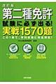 ����Ƌ������ɕK���o��I���H�P�T�V�O��@������