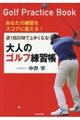 �T�P��R�O���ŏ�肭�Ȃ�I��l�̃S���t���K��