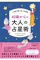 �S�O�΂���̑�l�̐萯�p