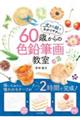 �U�O�΂���̐F���M�拳��