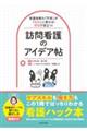 �Ō�Z�p�́u�s���v���u���M�v�ɕς��I����Ŗ𗧂I�@�K��Ō�̃A�C�f�A��