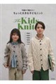 手編みで編みたい ちょっと大きな 子どもニット