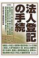 �@�l�o�L�̎葱�@�U����