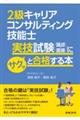 �Q���L�����A�R���T���e�B���O�Z�\�m���Z�����i�_�q�E�ʐځj�ɃT�N�b�ƍ��i����{