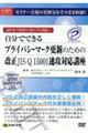 �c�u�c�������łł���v���C�o�V�[�}�[�N�X�V�̂��߂̉����i�h�r�@�p�@�P�T�O�O�P���U�Ή��u��