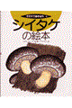 �V�C�^�P�̊G�{