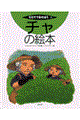 チャの絵本