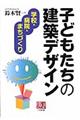 �q�ǂ������̌��z�f�U�C��