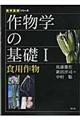 �앨�w�̊�b�@�P