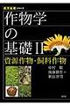 �앨�w�̊�b�@�Q
