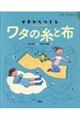 �C�`������郏�^�̎��ƕz