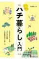�m���Ċy���ރn�`��炵����