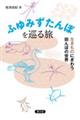 �ӂ�݂�����ڂ����闷