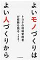 �悢���m�Â���͂悢�l�Â��肩��