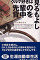 �N���}�D���͐�y�̔w����������悵