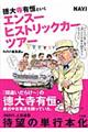 ���厛�L�P�Ƃ����G���X�[�E�q�X�g���b�N�J�[�E�c�A�[