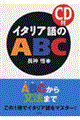 �C�^���A��̂`�a�b�@�V����