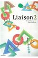 リエゾン 2