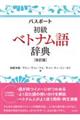 �p�X�|�[�g�����x�g�i���ꎫ�T�@������
