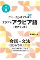 エジプトアラビア語