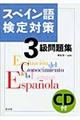 �X�y�C���ꌟ��΍�R�����W